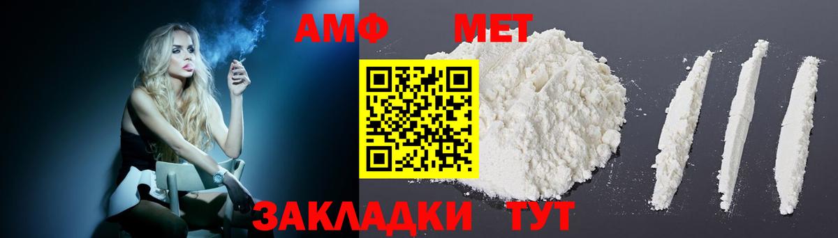 Сергиев Посад  АМФЕТАМИН  Вход с VPN  АМФ  Amphetamine 98% 