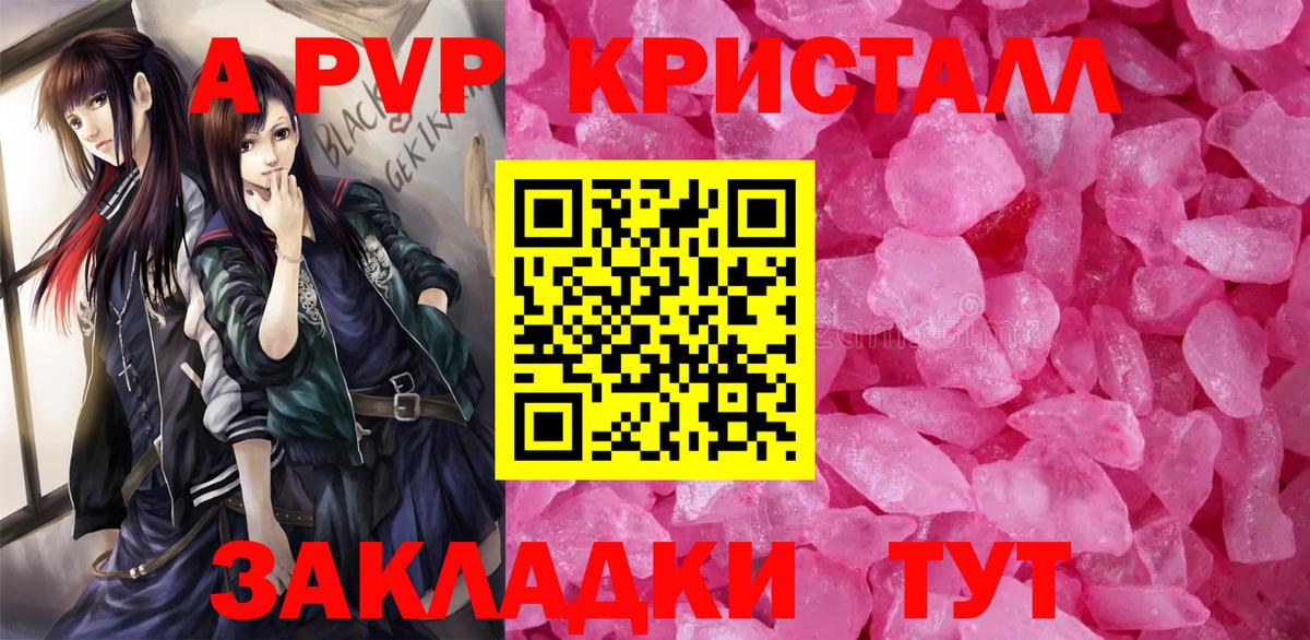 Сергиев Посад  Alpha PVP СК  Вход с VPN  A PVP VHQ 