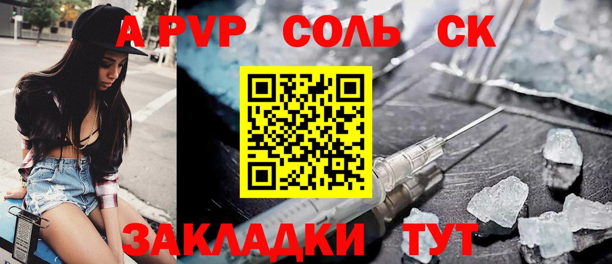 Alfa_PVP VHQ Сергиев Посад