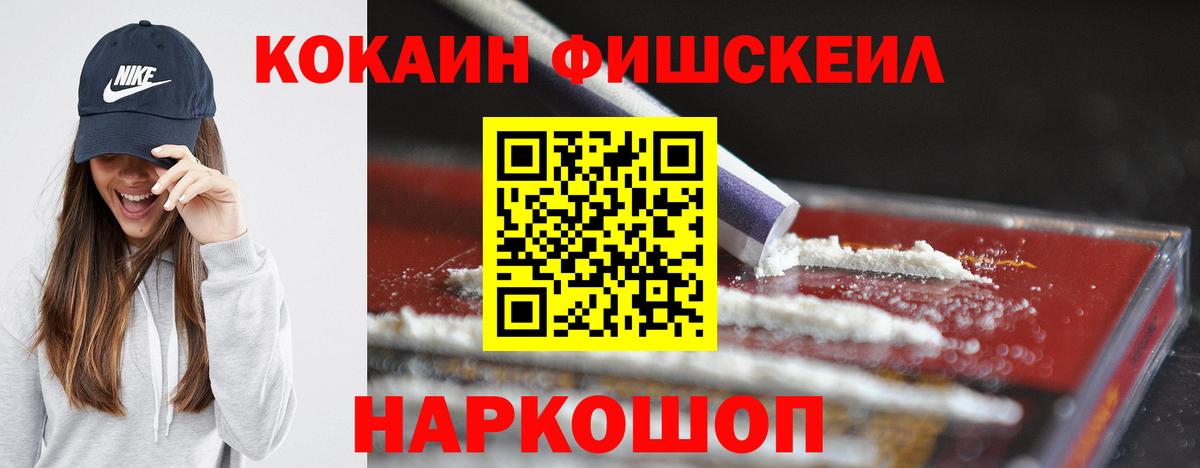 магазин    COCAIN Эквадор  Вход с VPN  Сергиев Посад 