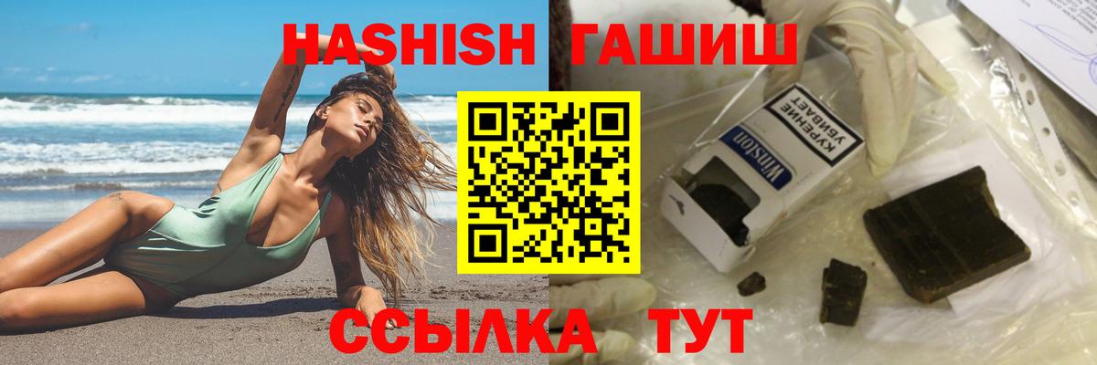 Сергиев Посад  где можно купить   ГАШ Ice-O-Lator  Вход с VPN  ГАШИШ Изолятор  Гашиш 