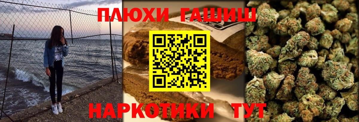 ГАШИШ hashish Сергиев Посад