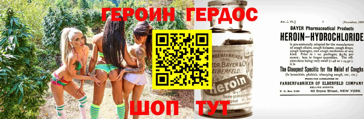 ГЕРОИН белый  Героин  Сергиев Посад  Вход с VPN 