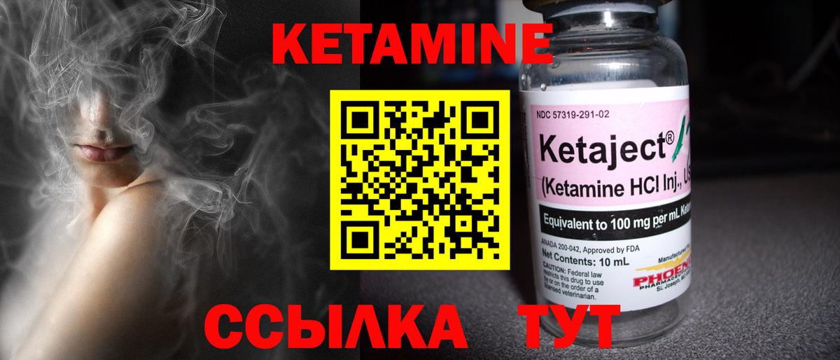 КЕТАМИН VHQ  Вход с VPN  Сергиев Посад 