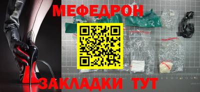 меф Пугачёв