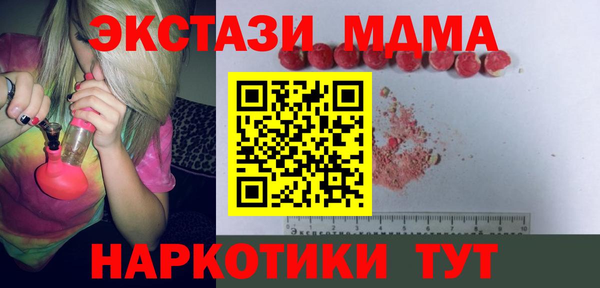 MDMA VHQ  Вход с VPN  Сергиев Посад 