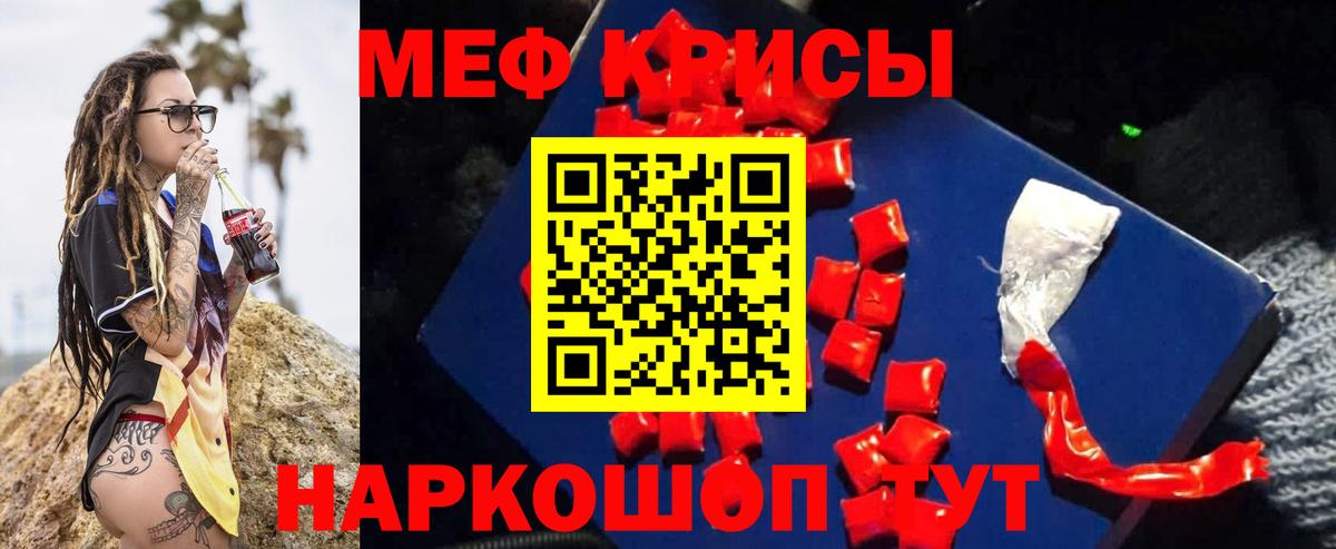 Меф кристаллы Сергиев Посад