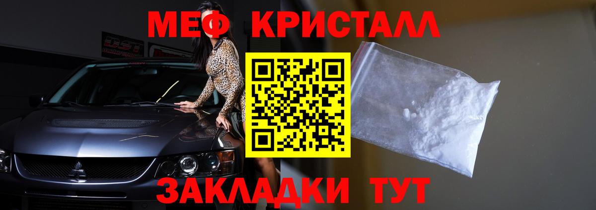 Мефедрон VHQ  Вход с VPN  Сергиев Посад  MEGA сайт  МЕФ mephedrone 