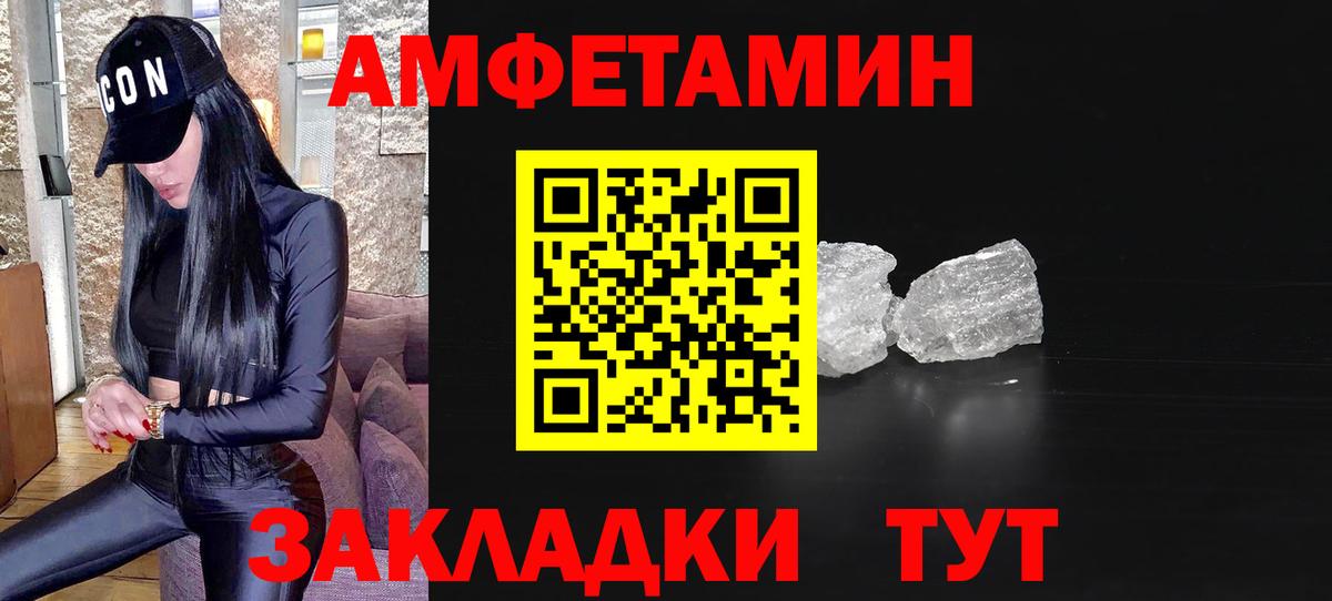 МЕТАМФЕТАМИН Декстрометамфетамин 99.9%  МЕТАМФЕТАМИН Декстрометамфетамин 99.9%  Вход с VPN  Сергиев Посад 