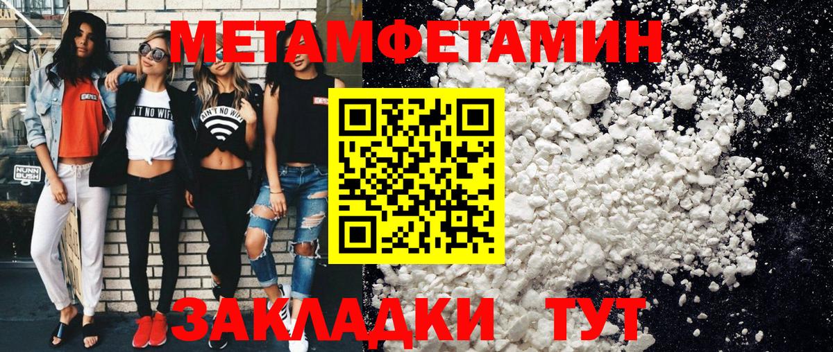 Метамфетамин Methamphetamine Сергиев Посад